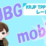 【PUBG mobile】ドラゴンボール超モード初見プレイ！【初見さん/雑談歓迎】