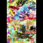 【ドラゴンボールヒーローズ】UGM９弾SEC未来相場予想！