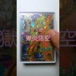 スーパードラゴンボールヒーローズ　カード紹介