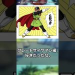 「ドラゴンボール」のグレートサイヤマンｗｗｗに対する読者の反応集【ドラゴンボール】