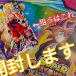 エクストラブースターパック開封❗【ドラゴンボールヒーローズ】