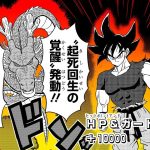 【スーパードラゴンボールヒーローズ アバターズ!!】#26「究極の完全体!!」【最強ジャンプ漫画】