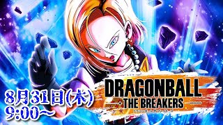 【ドラゴンボールザブレイカーズ】参加者大歓迎のDBTB(参加自由・switch版)※説明欄を見ていただくと嬉しいです！