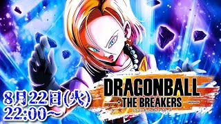 【ドラゴンボールザブレイカーズ】参加者大歓迎のDBTB(参加自由・switch版)※説明欄を見ていただくと嬉しいです！