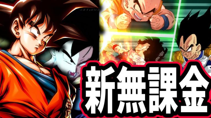 序盤荒らし性能がえぐい新イベント悟空使ってみた【ドラゴンボールレジェンズ】【Dragon Ball Legends】