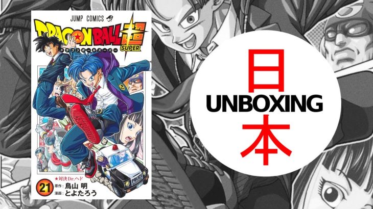 Dragon Ball Super 21 (ドラゴンボール超) Japanese Edition MANGA 📕🐉💪
