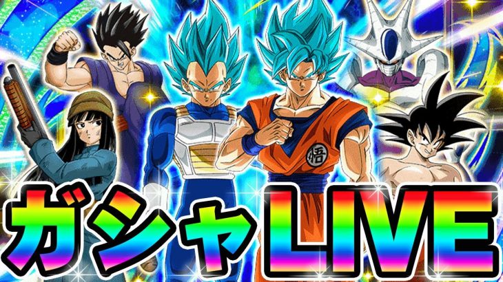 【ドッカンバトル生配信】Wドッカンフェス！散財したからハマりは許されんのだ【DRAGONBALL Z Dokkan Battle】