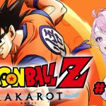 【#ドラゴンボールZカカロット】人造人間・セル編！！！ ドラゴンボールミリしら解説 #12【#みずもりいりあ​​​​​​​／#Vtuber】