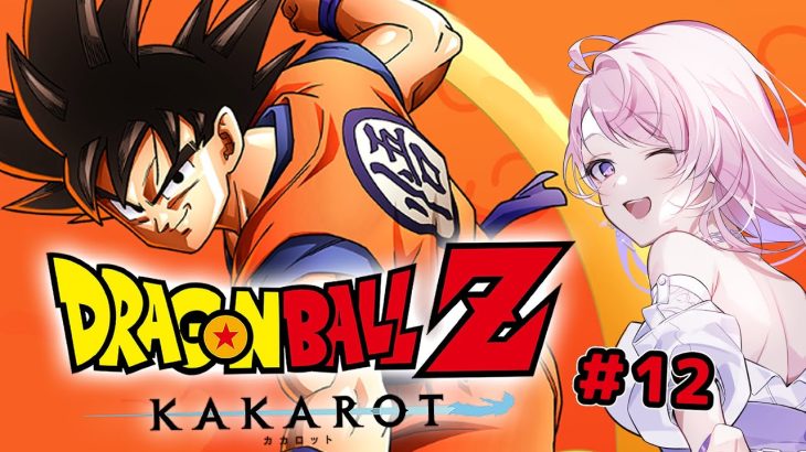 【#ドラゴンボールZカカロット】人造人間・セル編！！！ ドラゴンボールミリしら解説 #12【#みずもりいりあ​​​​​​​／#Vtuber】