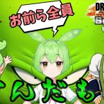 【配信】８月忙しすぎィ！ゼニー稼ぎ【ドラゴンボールザブレイカーズ】