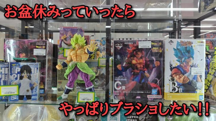 【雑談】ドラゴンボール とりあえずお盆休みはブラショでしょ！