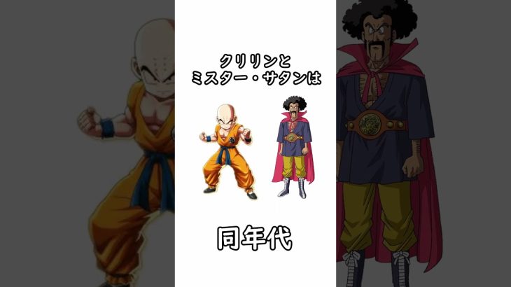 クリリンの雑学 #アニメ #ドラゴンボール #クリリン #雑学