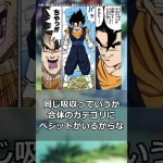 ブウいまいち話題にならないラスボスに対する読者の反応集【ドラゴンボール】