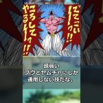 そろそろドラゴンボール超の映画でゴテンクス活躍させてやればいいのになに対する読者の反応集【ドラゴンボール】