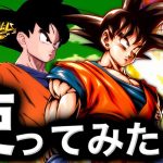 【無課金最強⁉︎】新イベント悟空が普通に強いんだけどwwwww【ドラゴンボールレジェンズ】【DRAGONBALL LEGENDS】【ゲーム実況】