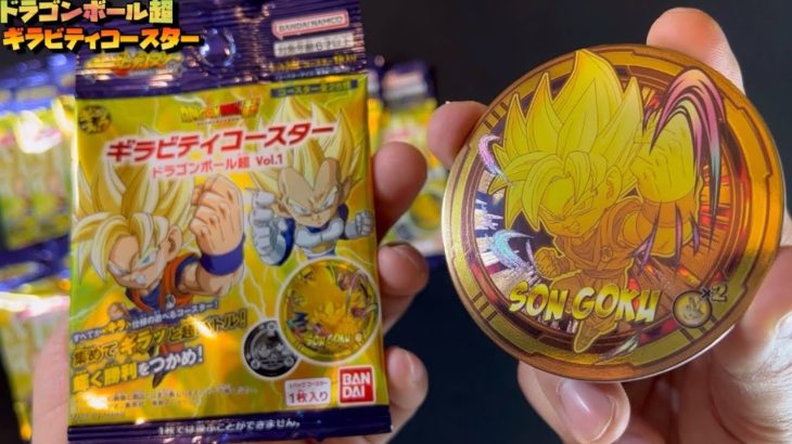 デザインがカッコよすぎる…‼︎ドラゴンボールの新しいメンコ…⁇-ドラゴンボール超ギラビティコースターの第1弾(vol.1)を開封-