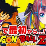 【ドラゴンボール/超サイヤ伝説】バグってやりなおした…!! ベジータよ戦闘に参加してくれ..!! 泣 # 8【なならいぶ┊STAR2 SPECTRE】ドラゴンボール / dragonball