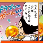 ベジータ面白シーン集【ドラゴンボールSD】/ 最強ジャンプ漫画