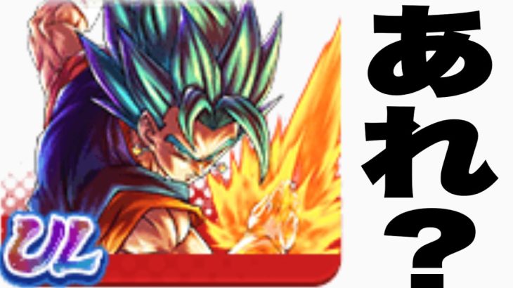 ULベジットブルーさんってもう…..【ドラゴンボールレジェンズ 実況】【DRAGONBALL LEGENDS】