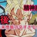 ドラゴンボールの雑学まとめ 其の７ 完全版 【ドラゴンボール】