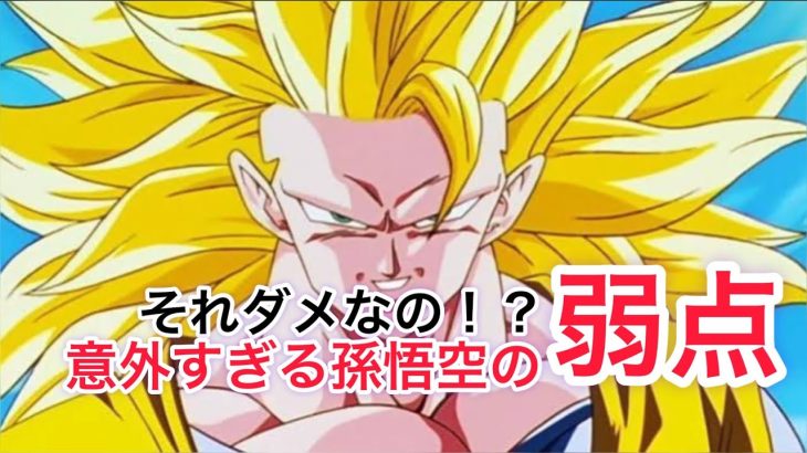 ドラゴンボールの雑学まとめ 其の８ 完全版 【ドラゴンボール】