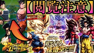 ゑ【ドラゴンボールレジェンズ】