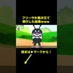 【アニメ】フリーザが異次元で修行した結果www【ドラゴンボール】