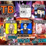 【肉声♂】第9回KPTB(コッペパン抜き)【ドラゴンボールザブレイカーズ】