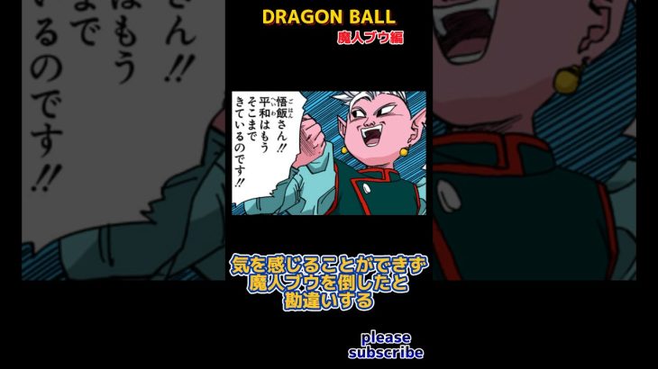 【DRAGON BALL】ドラゴンボール小ネタ PART5 界王神無能シーンまとめ【ドラゴンボール】