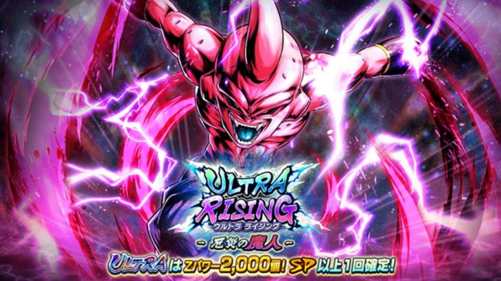 遂に復刻したウルトラブウガシャを回してみた【ドラゴンボールレジェンズ】【DRAGONBALL LEGENDS】【ゲーム実況】