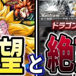 【情報動画】明日から新キャラ＆イベント更新！！しかし…。【ドラゴンボールレジェンズ】【Dragon Ball Legends】