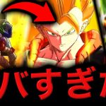 新LL復活ゴジータがマジでヤバすぎた【ドラゴンボールレジェンズ】【DRAGONBALL LEGENDS】【ゲーム実況】