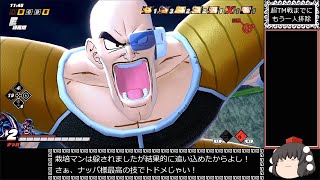 【ゆっくり実況】ドラゴンボール ザ ブレイカーズ 通常プレイpart88