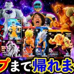 【一番くじ】ドラゴンボール！大散財確定。全フィギュア当たるまで引く！（一番くじ、一番賞、ドラゴンボール）