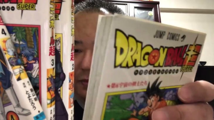 読書📖漫画📖ドラゴンボール超スーパー📖雑談📖