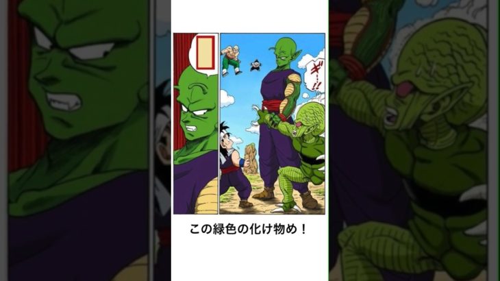 【ドラゴンボール】殿堂入りボケてがツッコミどころ満載すぎる件www㉑#shorts