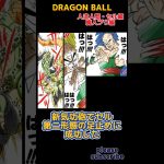 【DRAGON BALL】ドラゴンボール小ネタ PART6 実力派武道家 天津飯の強いシーンまとめ【ドラゴンボール】