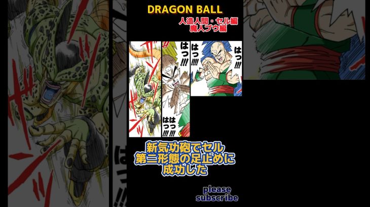 【DRAGON BALL】ドラゴンボール小ネタ PART6 実力派武道家 天津飯の強いシーンまとめ【ドラゴンボール】