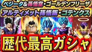 本当はドラ悟飯ボールレジェンズフェスティバルでした【ドラゴンボールレジェンズ 実況】【DRAGONBALL LEGENDS】