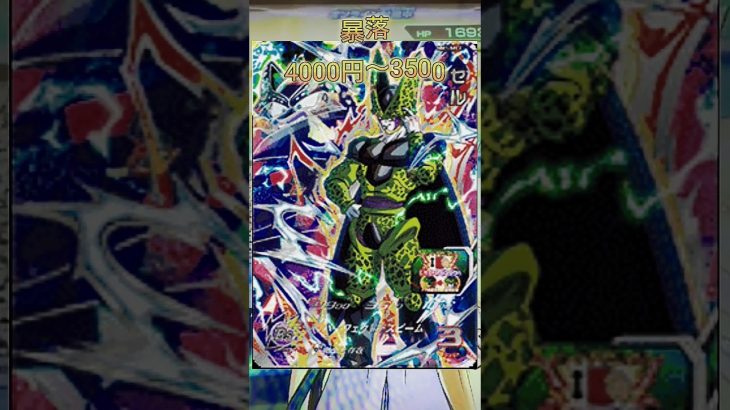 【SDBH】スーパードラゴンボールヒーローズ【✨高騰カード集暴落カード集✨】