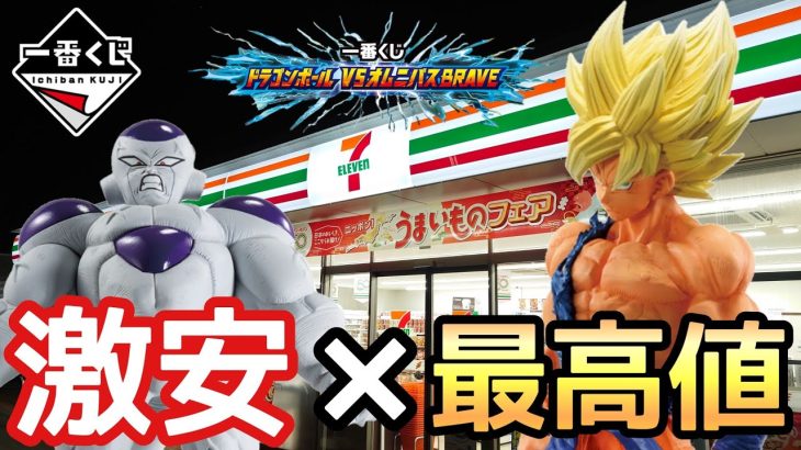 【一番くじ】一番くじドラゴンボールVSオムニバスBRAVE  激安Ｄ賞と最高値Ｃ賞を開封!!結果は！？とおちゃんチャンネル