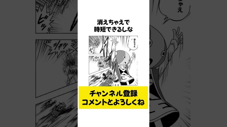 チートキャラ全王様について #anime #雑学 #ドラゴンボール