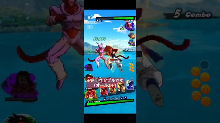 【ドラゴンボールレジェンズ】復活阻害＋特殊切った状態なら多分ワンパンしてたかな