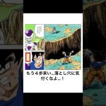 【ドラゴンボール】殿堂入りボケてに廃人が全力でアフレコしてみましたw①