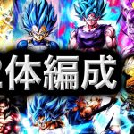 12体のキャラが使える編成がヤバすぎない【ドラゴンボールレジェンズ】【DRAGONBALL LEGENDS】【ゲーム実況】【レジェンズフェスティバル】