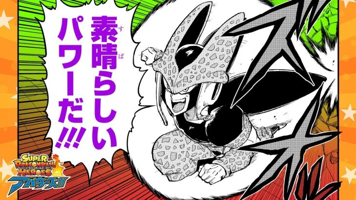 【スーパードラゴンボールヒーローズ アバターズ!!】#34「超ヒーローズ王突撃！」【最強ジャンプ漫画】