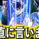 ウルトラ身勝手使ってみたけど、正直言うわ…..【ドラゴンボールレジェンズ 実況】【DRAGONBALL LEGENDS】