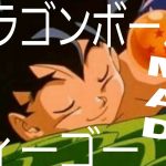 【ドラゴンボールヒーローズ】【MAD第33弾】【ウィーゴー】