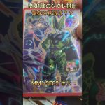 MM1弾のSEC排出状況❗【ドラゴンボールヒーローズ】