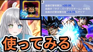 新PVPフラグを付けた打撃特化バダロット使ってみる　#ドラゴンボールレジェンズ #ドラゴンボール #dragonballlegends #dragonball #shorts